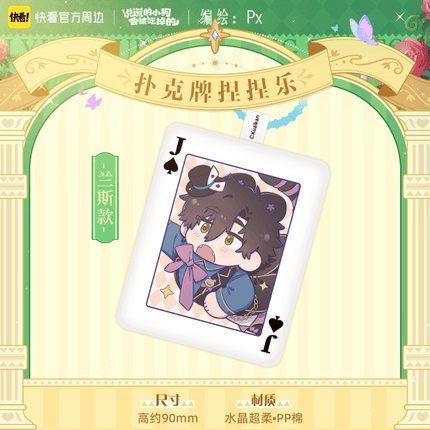 Lying Puppies Will Be Eaten | Qiao Se Xie Zhen Series Kuai Kan Anime Goods - FUNIMECITY 