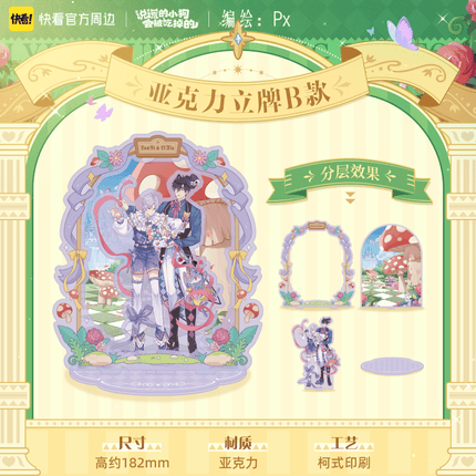Lying Puppies Will Be Eaten | Qiao Se Xie Zhen Series Kuai Kan Anime Goods - FUNIMECITY 