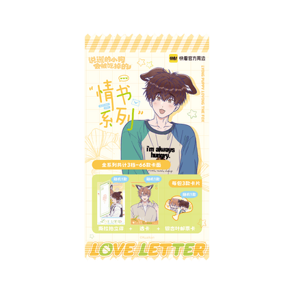 Lying Puppies Will Be Eaten | Qing Shu Series Polaroid Blind Box Kuai Kan Anime Goods - Funimecity 
