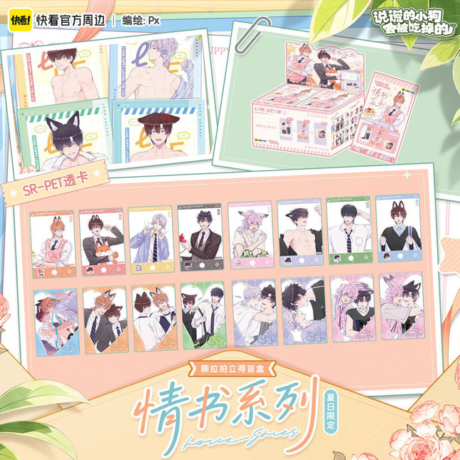 Lying Puppies Will Be Eaten | Qing Shu Series Polaroid Blind Box Kuai Kan Anime Goods - FUNIMECITY 