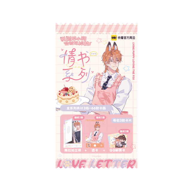 Lying Puppies Will Be Eaten | Qing Shu Series Polaroid Blind Box Kuai Kan Anime Goods - FUNIMECITY 