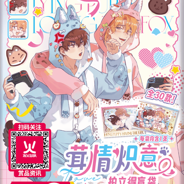 Lying Puppies Will Be Eaten | Rong Qing Zhi Yi Series Kuai Kan Anime Goods - FUNIMECITY 