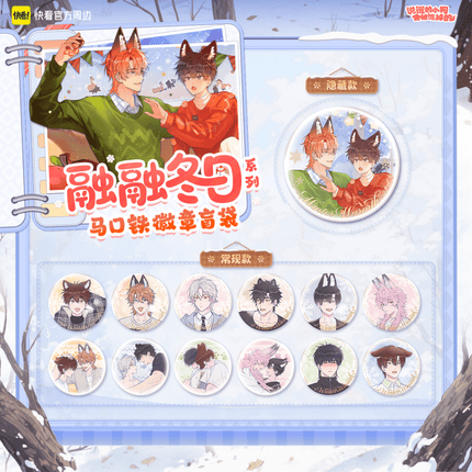 Lying Puppies Will Be Eaten | Rong Rong Dong Ri Series Badge Blind Box Kuai Kan Anime Goods - FUNIMECITY 