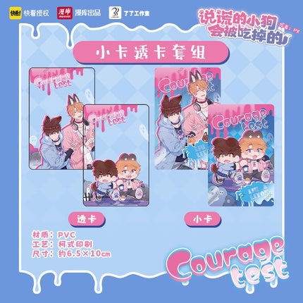 Lying Puppies Will Be Eaten | Shi Dan Da Hui Series Ku Wei Anime Goods - FUNIMECITY