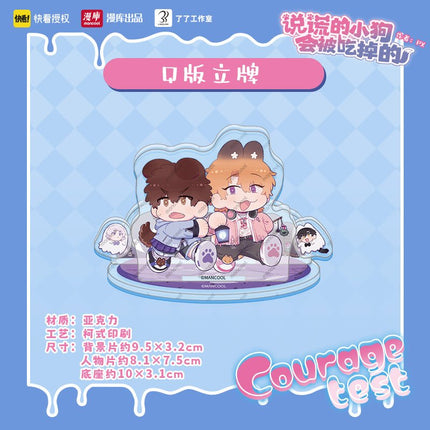 Lying Puppies Will Be Eaten | Shi Dan Da Hui Series Ku Wei Anime Goods - FUNIMECITY