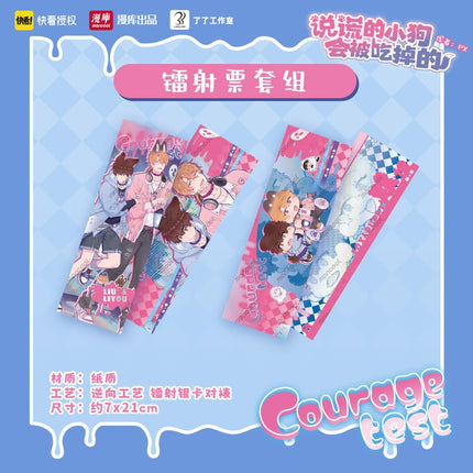 Lying Puppies Will Be Eaten | Shi Dan Da Hui Series Ku Wei Anime Goods - FUNIMECITY