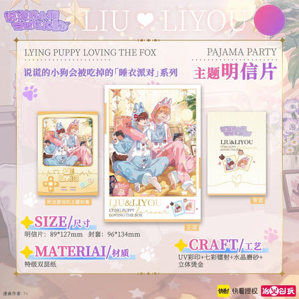 Lying Puppies Will Be Eaten | Shui Yi Pai Dui Series Kuai Kan Anime Goods - FUNIMECITY 