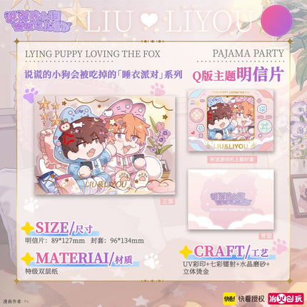 Lying Puppies Will Be Eaten | Shui Yi Pai Dui Series Kuai Kan Anime Goods - FUNIMECITY 