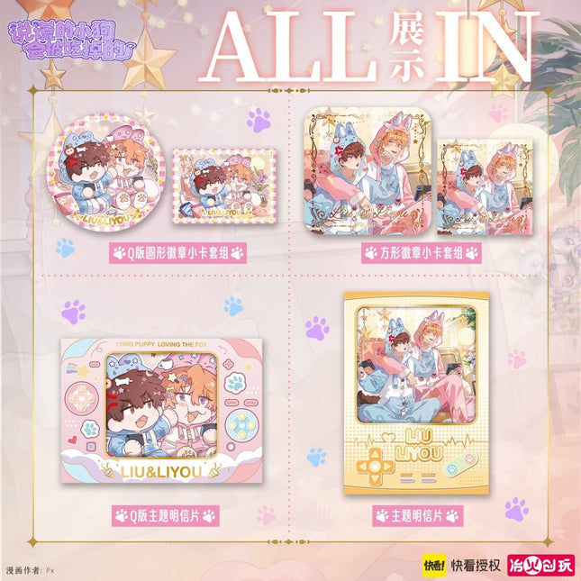 Lying Puppies Will Be Eaten | Shui Yi Pai Dui Series Kuai Kan Anime Goods - FUNIMECITY 