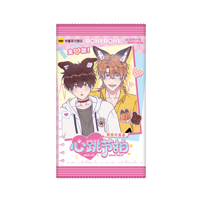 Lying Puppies Will Be Eaten | Xin Tiao Jie Pai Series Blind Box Kuai Kan Anime Goods - Funimecity 