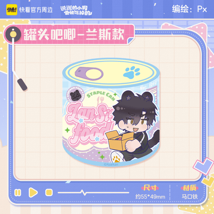 Lying Puppies Will Be Eaten | Xin Tiao Jie Pai Series Kuai Kan Anime Goods - Funimecity 