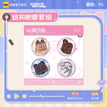 心跳节拍系列 / Chibi Badge Set