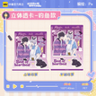 心跳节拍系列 / Transparent Card-B