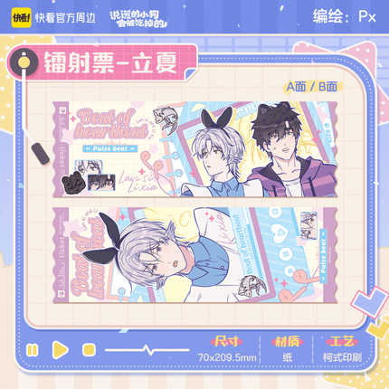 Lying Puppies Will Be Eaten | Xin Tiao Jie Pai Series Kuai Kan Anime Goods - Funimecity 