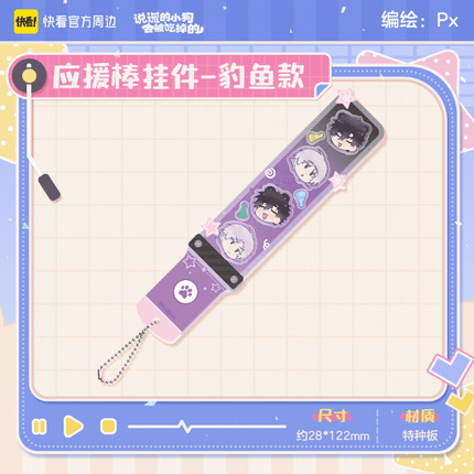 Lying Puppies Will Be Eaten | Xin Tiao Jie Pai Series Kuai Kan Anime Goods - Funimecity 