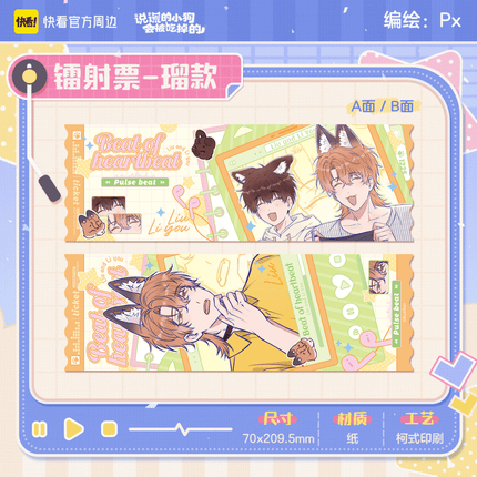Lying Puppies Will Be Eaten | Xin Tiao Jie Pai Series Kuai Kan Anime Goods - Funimecity 