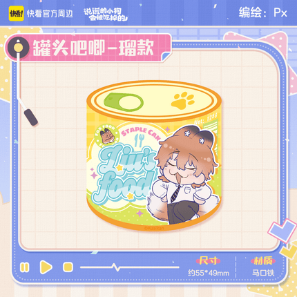 Lying Puppies Will Be Eaten | Xin Tiao Jie Pai Series Kuai Kan Anime Goods - Funimecity 