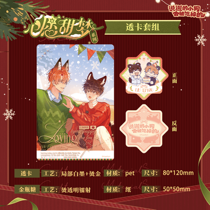 Lying Puppies Will Be Eaten | Xin Yuan Tian Meng Series Kuai Kan Anime Goods - FUNIMECITY 
