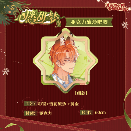 Lying Puppies Will Be Eaten | Xin Yuan Tian Meng Series Kuai Kan Anime Goods - FUNIMECITY 
