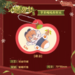 心愿甜梦系列 / Squeeze Toy-Liu (70*90mm)