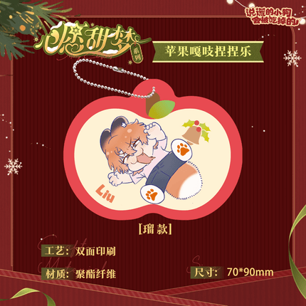 Lying Puppies Will Be Eaten | Xin Yuan Tian Meng Series Kuai Kan Anime Goods - FUNIMECITY 