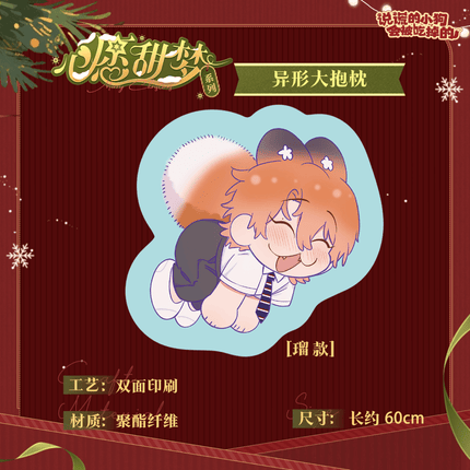 Lying Puppies Will Be Eaten | Xin Yuan Tian Meng Series Kuai Kan Anime Goods - FUNIMECITY 