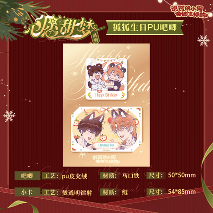 Lying Puppies Will Be Eaten | Xin Yuan Tian Meng Series Kuai Kan Anime Goods - FUNIMECITY 