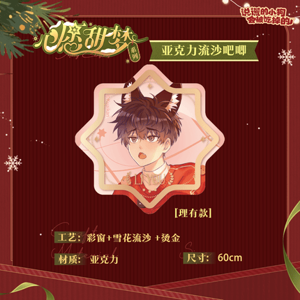 Lying Puppies Will Be Eaten | Xin Yuan Tian Meng Series Kuai Kan Anime Goods - FUNIMECITY 