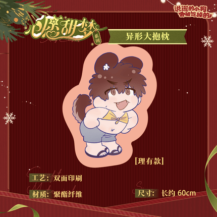 Lying Puppies Will Be Eaten | Xin Yuan Tian Meng Series Kuai Kan Anime Goods - FUNIMECITY 
