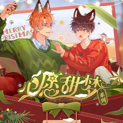 Lying Puppies Will Be Eaten | Xin Yuan Tian Meng Series Kuai Kan Anime Goods - FUNIMECITY 