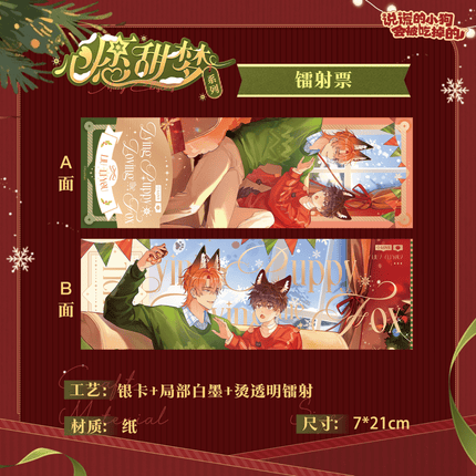 Lying Puppies Will Be Eaten | Xin Yuan Tian Meng Series Kuai Kan Anime Goods - FUNIMECITY 