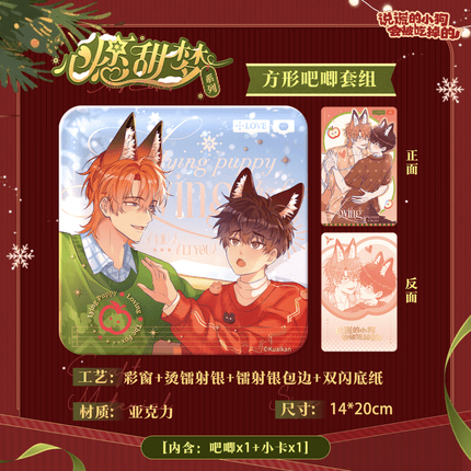Lying Puppies Will Be Eaten | Xin Yuan Tian Meng Series Kuai Kan Anime Goods - FUNIMECITY 