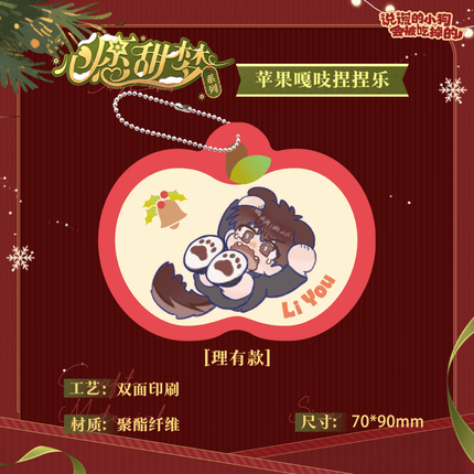 Lying Puppies Will Be Eaten | Xin Yuan Tian Meng Series Kuai Kan Anime Goods - FUNIMECITY 