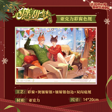 Lying Puppies Will Be Eaten | Xin Yuan Tian Meng Series Kuai Kan Anime Goods - FUNIMECITY 
