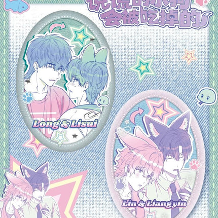 Lying Puppies Will Be Eaten | Xin Yuan Zhi Meng Series Badge Blind Box Yuan Gu Dong Man Anime Goods - Funimecity 