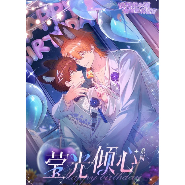 Lying Puppies Will Be Eaten | Ying Guang QIng Xin Series Kuai Kan Anime Goods - FUNIMECITY