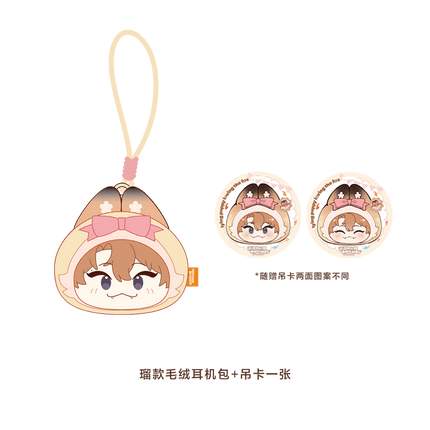 Lying Puppies Will Be Eaten | Yuan You Cheng Zhen Series Kuai Kan Anime Goods - FUNIMECITY 