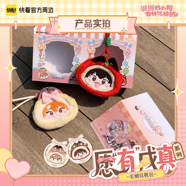 Lying Puppies Will Be Eaten | Yuan You Cheng Zhen Series Kuai Kan Anime Goods - FUNIMECITY 