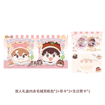 Lying Puppies Will Be Eaten | Yuan You Cheng Zhen Series Kuai Kan Anime Goods - FUNIMECITY 