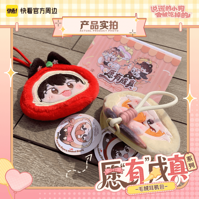 Lying Puppies Will Be Eaten | Yuan You Cheng Zhen Series Kuai Kan Anime Goods - FUNIMECITY 