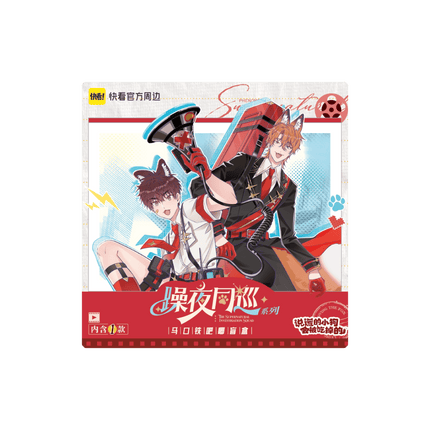 Lying Puppies Will Be Eaten | Zao Ye Tong Xun Series Blind Box Set Kuai Kan Anime Goods - Funimecity 