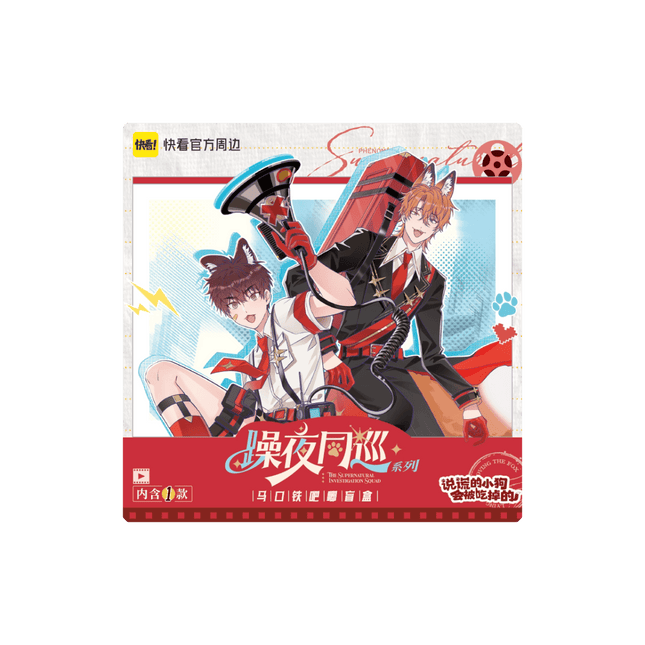 Lying Puppies Will Be Eaten | Zao Ye Tong Xun Series Blind Box Set Kuai Kan Anime Goods - Funimecity 