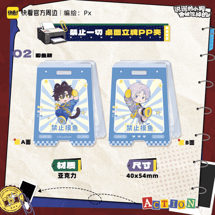 Lying Puppies Will Be Eaten | Zao Ye Tong Xun Series Kuai Kan Anime Goods - Funimecity 