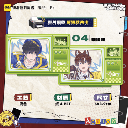 Lying Puppies Will Be Eaten | Zao Ye Tong Xun Series Kuai Kan Anime Goods - Funimecity 