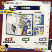 躁夜同巡系列 / Foldout Set-D