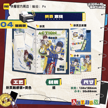 Lying Puppies Will Be Eaten | Zao Ye Tong Xun Series Kuai Kan Anime Goods - Funimecity 