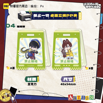 Lying Puppies Will Be Eaten | Zao Ye Tong Xun Series Kuai Kan Anime Goods - Funimecity 