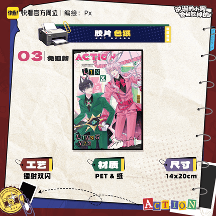 Lying Puppies Will Be Eaten | Zao Ye Tong Xun Series Kuai Kan Anime Goods - Funimecity 