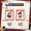 躁夜同巡系列 / Acrylic Clip-A