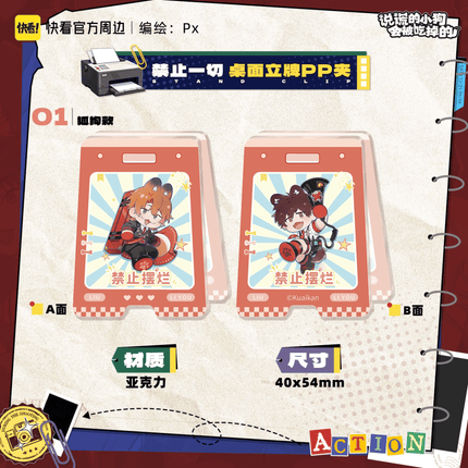 Lying Puppies Will Be Eaten | Zao Ye Tong Xun Series Kuai Kan Anime Goods - Funimecity 